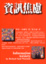 Cover of 資訊焦慮