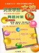 Cover of 完全掌握