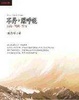 Cover of 不丹，深呼吸