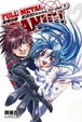 Cover of 驚爆危機 22完