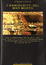 Cover of I manoscritti del Mar Morto