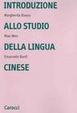 Cover of Introduzione allo studio della lingua cinese
