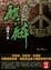 Cover of 麒麟之快意人生