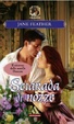 Cover of Sciarada di nozze