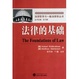 Cover of 法律的基础