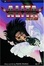 Cover of "Battle Angel Alita, Volume 7"