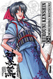 Cover of Rurouni Kenshin, nº4