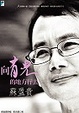 Cover of 向有光的地方行去