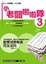 Cover of 小老闆啦啦隊3