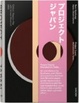 Cover of Project Japan