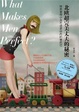 Cover of 北歐超完美丈夫的秘密