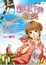 Cover of "彩虹下的微笑"