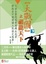 Cover of '大戰國之祖龍天下(下)'
