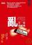 Cover of 亂是一種新商機
