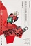 Cover of "關電台司令什麼事啊？"