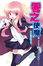 Cover of 零之使魔 10
