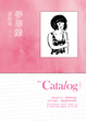 Cover of 夢華錄