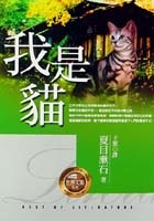 More about 我是貓