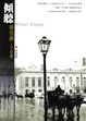 Cover of 傾聽