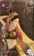 Cover of 銀光淚 下