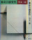 Cover of 都市の感受性