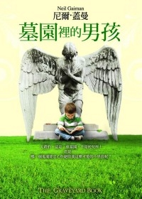 More about 墓園裡的男孩