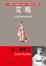 Cover of "艾瑪"