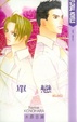 Cover of 單戀