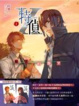 Cover of 特偵十 I
