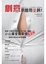 Cover of 創意不是用ㄍㄧㄥ的！