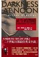Cover of 正午的黑暗