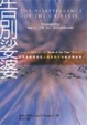 Cover of 告別娑婆