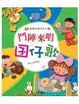 Cover of 鬥陣來唱囝仔歌(附CD)