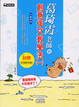 Cover of 葛琦霞老師的創意作文教學法(一)
