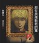 Cover of 那些男孩教我的事