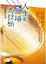 Cover of "Ren sheng shi yi chang Malasong"