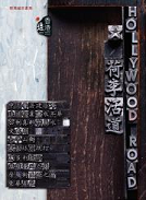 更多有關 荷李活道 的事情