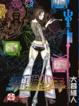 Cover of 飛輪少年 25
