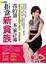 Cover of "拒當新貧族"