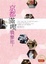 Cover of 京都滿喫俱樂部