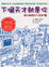 Cover of "下個天才就是你"