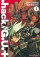 Cover of .hack//G.U.+ 1