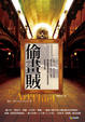 Cover of 偷畫賊