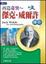 Cover of 再造奇異