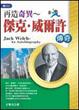 Cover of 再造奇異