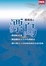 Cover of 漂島