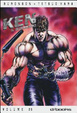 Cover of Ken il guerriero vol. 25