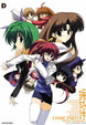 Cover of こみっくパーティー ビジュアルファンブック
