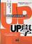 Cover of UP學