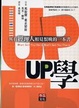Cover of UP學